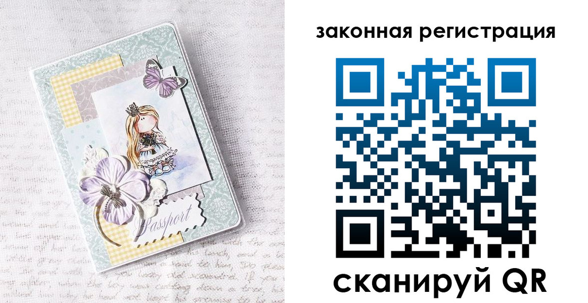 прописка штамп в Амурской области
