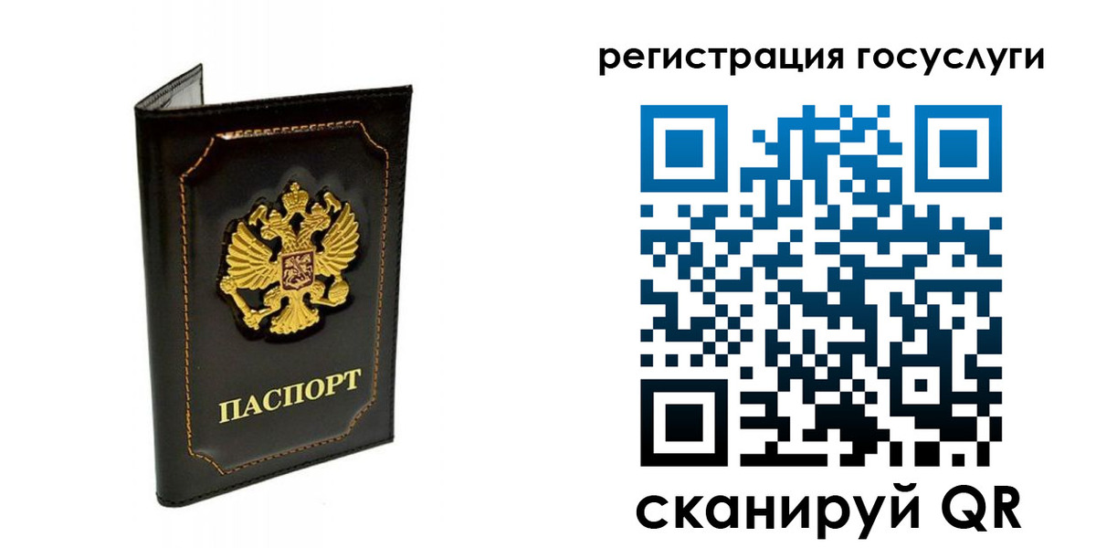 временная регистрация адрес в Амурской области