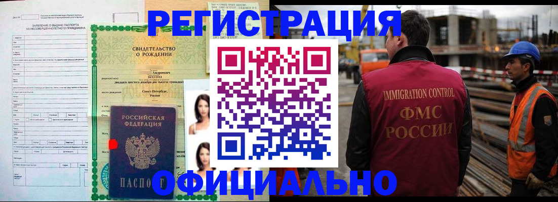 прописка гарантия в Амурской области